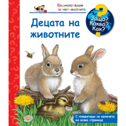 Енциклопедия за...