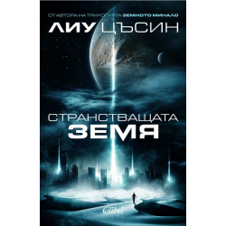 Отвъд възможното