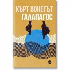 Галапагос