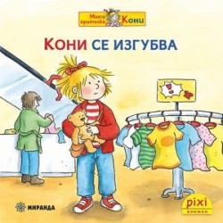 Крадец на нощта - твърда корица - предстоящо