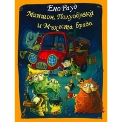 Маншон