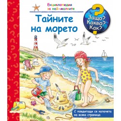 Енциклопедия за...