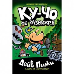 Ку-Чо Кн.2: Ку-чо се развихря