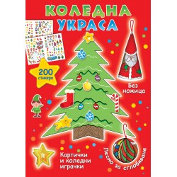 Коледна украса